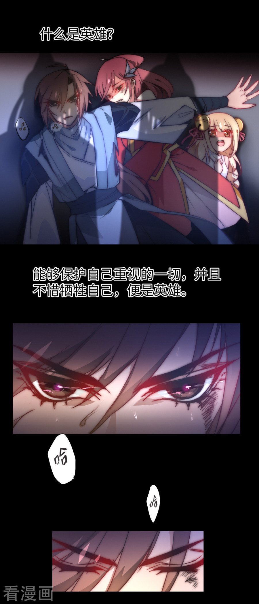 序章-逆转仙途-极漫文化（第11张）